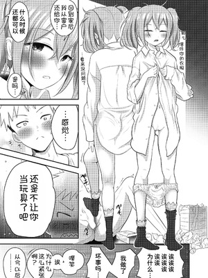[ト!ヘーゲモニコン] 百合も歩けば棒に当たる! 3話 (COMIC 阿吽 2025年2月号) [甜族星人x我不看本子汉化] [DL版]_50