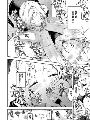 [ヤギコム] ガマンできるカナ？ [木马汉化] [DL版]_10