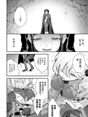 [夺命五头鲨个人机翻] [モチヂ] 触窟 (COMIC ルクセリア vol.02) [中国翻訳] [DL版]_06