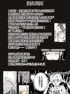 [夺命五头鲨个人机翻] [モチヂ] 触窟 (COMIC ルクセリア vol.02) [中国翻訳] [DL版]_17