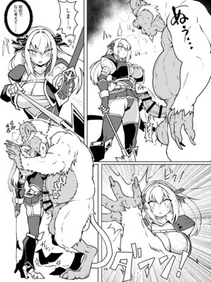 [あぼかど茶屋 (よこしま小石)] 最強用心棒ハンターナターシャさんは最弱雑魚コンガと本気交尾で今日も敗北する [DL版]_15