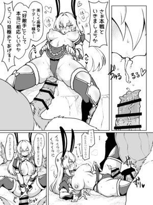 [あぼかど茶屋 (よこしま小石)] 最強用心棒ハンターナターシャさんは最弱雑魚コンガと本気交尾で今日も敗北する [DL版]_24