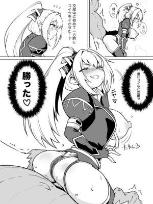 [あぼかど茶屋 (よこしま小石)] 最強用心棒ハンターナターシャさんは最弱雑魚コンガと本気交尾で今日も敗北する [DL版]_33