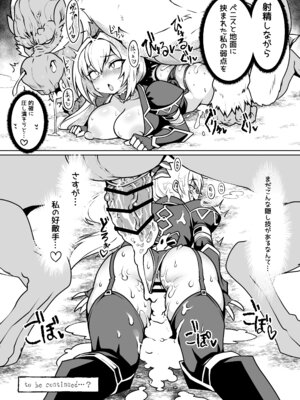 [あぼかど茶屋 (よこしま小石)] 最強用心棒ハンターナターシャさんは最弱雑魚コンガと本気交尾で今日も敗北する [DL版]_36