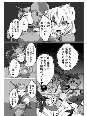 [モノクロ犬]奴隷戦姫絶頂_06