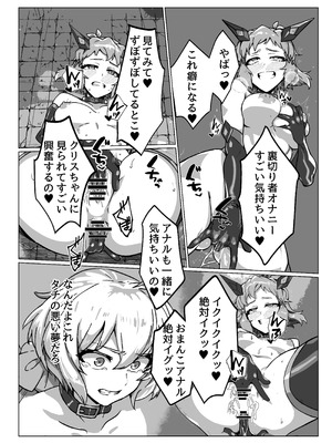 [モノクロ犬]奴隷戦姫絶頂_08