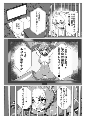 [モノクロ犬]奴隷戦姫絶頂_18
