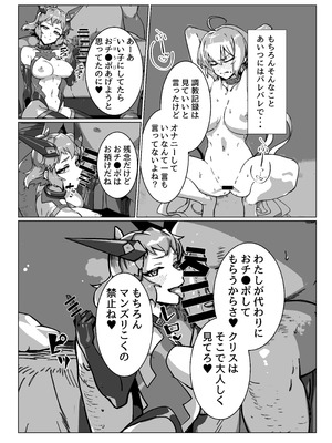 [モノクロ犬]奴隷戦姫絶頂_21