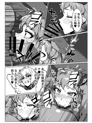 [モノクロ犬]奴隷戦姫絶頂_22