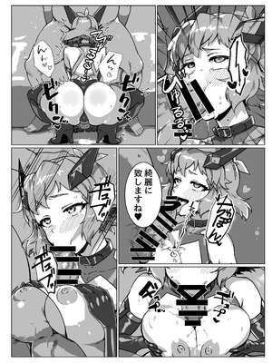 [モノクロ犬]奴隷戦姫絶頂_23