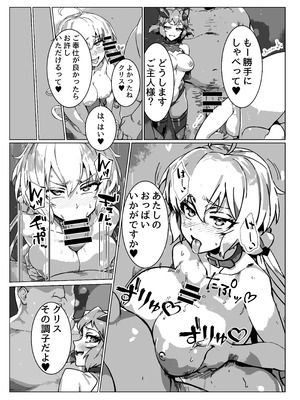 [モノクロ犬]奴隷戦姫絶頂_27