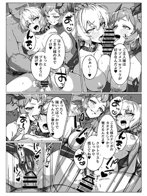 [モノクロ犬]奴隷戦姫絶頂_32