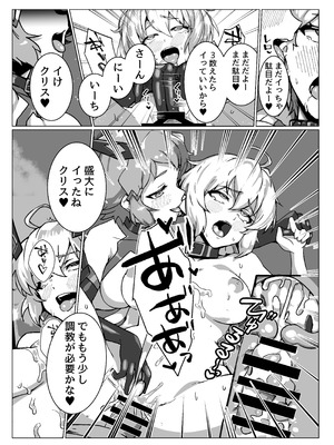 [モノクロ犬]奴隷戦姫絶頂_33