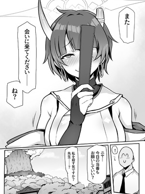 [聖根じるし (すこ太)] ニヤニヤ顔がトロけるまでパコパコする話 (ブルーアーカイブ) [DL版]_30