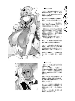 [藤屋本店 (藤ます)] 私、肉奴隷エルフなのでお好きなところで遊んでください 恥毛版 [DL版]_03