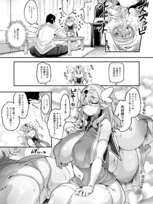 [藤屋本店 (藤ます)] 私、肉奴隷エルフなのでお好きなところで遊んでください 恥毛版 [DL版]_05