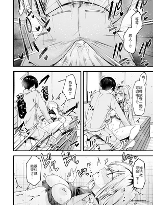 [フグタ家] 春と現場と解体ギャル [中譯]_016