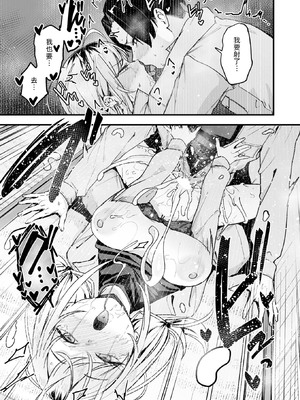 [フグタ家] 春と現場と解体ギャル [中譯]_019