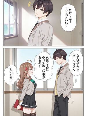 [ニーハイ堂] イタズラ好きな妹の催◯暗示で美人姉妹がデレるどころじゃなくなる話Part 1 (時々ボソッとロシア語でデレる隣のアーリャさん) [AI生成]