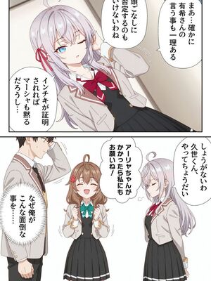 [ニーハイ堂] イタズラ好きな妹の催◯暗示で美人姉妹がデレるどころじゃなくなる話Part 1 (時々ボソッとロシア語でデレる隣のアーリャさん) [AI生成]_10005