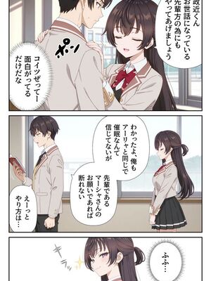 [ニーハイ堂] イタズラ好きな妹の催◯暗示で美人姉妹がデレるどころじゃなくなる話Part 1 (時々ボソッとロシア語でデレる隣のアーリャさん) [AI生成]_10006