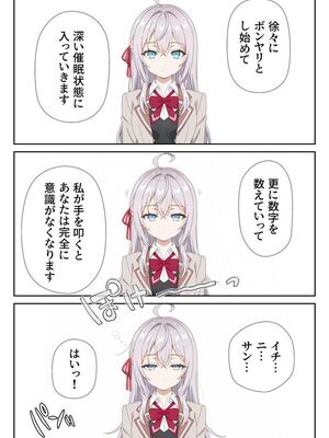 [ニーハイ堂] イタズラ好きな妹の催◯暗示で美人姉妹がデレるどころじゃなくなる話Part 1 (時々ボソッとロシア語でデレる隣のアーリャさん) [AI生成]_10008