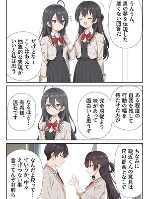[ニーハイ堂] イタズラ好きな妹の催◯暗示で美人姉妹がデレるどころじゃなくなる話Part 1 (時々ボソッとロシア語でデレる隣のアーリャさん) [AI生成]_10013