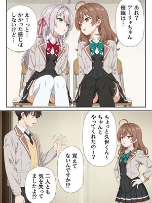 [ニーハイ堂] イタズラ好きな妹の催◯暗示で美人姉妹がデレるどころじゃなくなる話Part 1 (時々ボソッとロシア語でデレる隣のアーリャさん) [AI生成]_10017