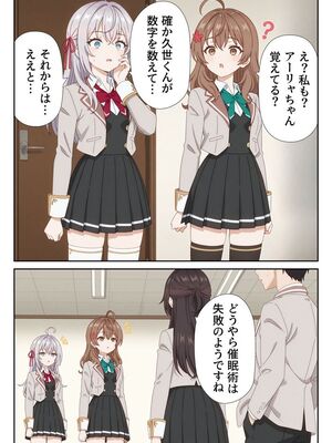 [ニーハイ堂] イタズラ好きな妹の催◯暗示で美人姉妹がデレるどころじゃなくなる話Part 1 (時々ボソッとロシア語でデレる隣のアーリャさん) [AI生成]_10018