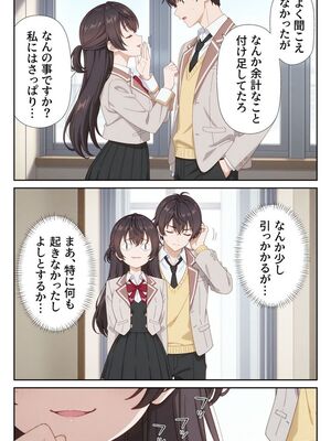[ニーハイ堂] イタズラ好きな妹の催◯暗示で美人姉妹がデレるどころじゃなくなる話Part 1 (時々ボソッとロシア語でデレる隣のアーリャさん) [AI生成]_10020