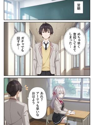 [ニーハイ堂] イタズラ好きな妹の催◯暗示で美人姉妹がデレるどころじゃなくなる話Part 1 (時々ボソッとロシア語でデレる隣のアーリャさん) [AI生成]_10021