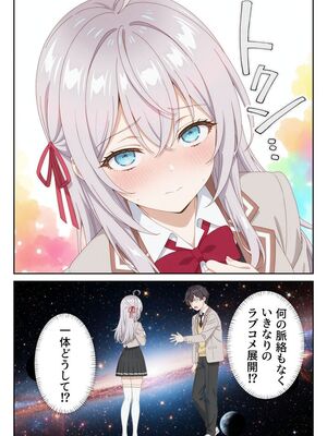 [ニーハイ堂] イタズラ好きな妹の催◯暗示で美人姉妹がデレるどころじゃなくなる話Part 1 (時々ボソッとロシア語でデレる隣のアーリャさん) [AI生成]_10023