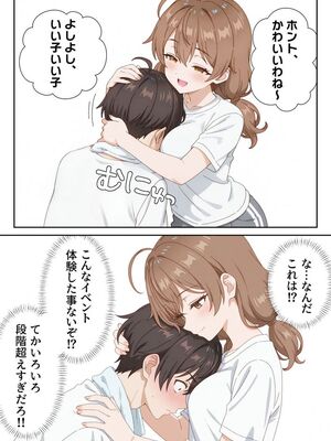 [ニーハイ堂] イタズラ好きな妹の催◯暗示で美人姉妹がデレるどころじゃなくなる話Part 1 (時々ボソッとロシア語でデレる隣のアーリャさん) [AI生成]_10027