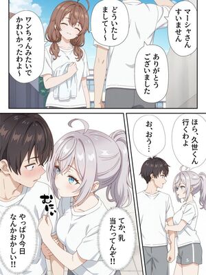 [ニーハイ堂] イタズラ好きな妹の催◯暗示で美人姉妹がデレるどころじゃなくなる話Part 1 (時々ボソッとロシア語でデレる隣のアーリャさん) [AI生成]_10031