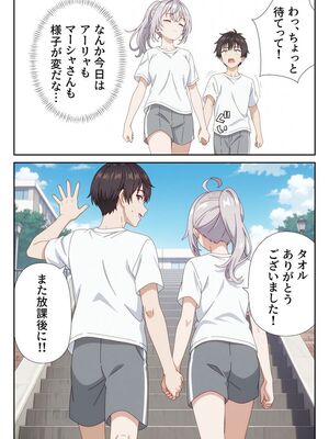 [ニーハイ堂] イタズラ好きな妹の催◯暗示で美人姉妹がデレるどころじゃなくなる話Part 1 (時々ボソッとロシア語でデレる隣のアーリャさん) [AI生成]_10032