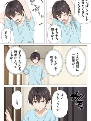 [ニーハイ堂] イタズラ好きな妹の催◯暗示で美人姉妹がデレるどころじゃなくなる話Part 1 (時々ボソッとロシア語でデレる隣のアーリャさん) [AI生成]_10035