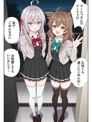 [ニーハイ堂] イタズラ好きな妹の催◯暗示で美人姉妹がデレるどころじゃなくなる話Part 1 (時々ボソッとロシア語でデレる隣のアーリャさん) [AI生成]_10036