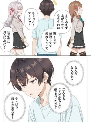 [ニーハイ堂] イタズラ好きな妹の催◯暗示で美人姉妹がデレるどころじゃなくなる話Part 1 (時々ボソッとロシア語でデレる隣のアーリャさん) [AI生成]_10038