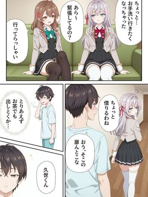 [ニーハイ堂] イタズラ好きな妹の催◯暗示で美人姉妹がデレるどころじゃなくなる話Part 1 (時々ボソッとロシア語でデレる隣のアーリャさん) [AI生成]_10039