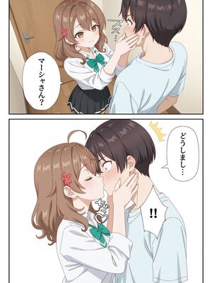 [ニーハイ堂] イタズラ好きな妹の催◯暗示で美人姉妹がデレるどころじゃなくなる話Part 1 (時々ボソッとロシア語でデレる隣のアーリャさん) [AI生成]_10040