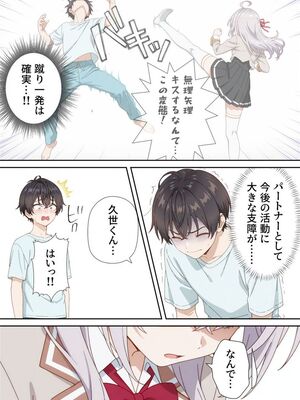 [ニーハイ堂] イタズラ好きな妹の催◯暗示で美人姉妹がデレるどころじゃなくなる話Part 1 (時々ボソッとロシア語でデレる隣のアーリャさん) [AI生成]_10044