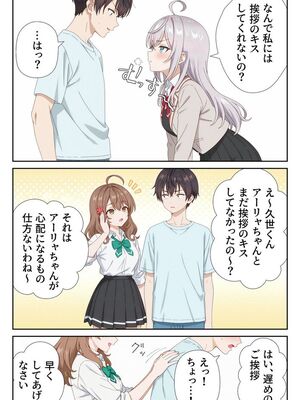 [ニーハイ堂] イタズラ好きな妹の催◯暗示で美人姉妹がデレるどころじゃなくなる話Part 1 (時々ボソッとロシア語でデレる隣のアーリャさん) [AI生成]_10045