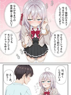 [ニーハイ堂] イタズラ好きな妹の催◯暗示で美人姉妹がデレるどころじゃなくなる話Part 1 (時々ボソッとロシア語でデレる隣のアーリャさん) [AI生成]_10046