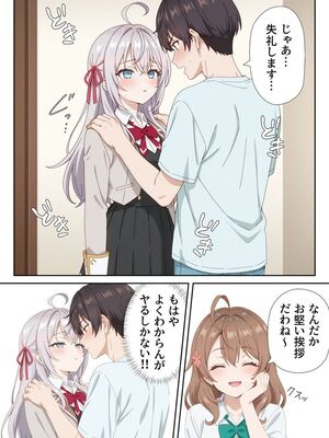 [ニーハイ堂] イタズラ好きな妹の催◯暗示で美人姉妹がデレるどころじゃなくなる話Part 1 (時々ボソッとロシア語でデレる隣のアーリャさん) [AI生成]_10047