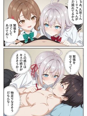 [ニーハイ堂] イタズラ好きな妹の催◯暗示で美人姉妹がデレるどころじゃなくなる話Part 1 (時々ボソッとロシア語でデレる隣のアーリャさん) [AI生成]_10053