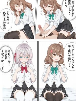 [ニーハイ堂] イタズラ好きな妹の催◯暗示で美人姉妹がデレるどころじゃなくなる話Part 1 (時々ボソッとロシア語でデレる隣のアーリャさん) [AI生成]_10059