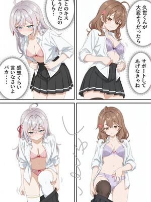 [ニーハイ堂] イタズラ好きな妹の催◯暗示で美人姉妹がデレるどころじゃなくなる話Part 1 (時々ボソッとロシア語でデレる隣のアーリャさん) [AI生成]_10060