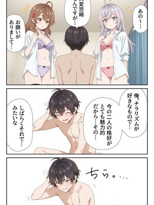 [ニーハイ堂] イタズラ好きな妹の催◯暗示で美人姉妹がデレるどころじゃなくなる話Part 1 (時々ボソッとロシア語でデレる隣のアーリャさん) [AI生成]_10061