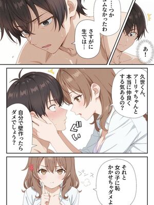 [ニーハイ堂] イタズラ好きな妹の催◯暗示で美人姉妹がデレるどころじゃなくなる話Part 1 (時々ボソッとロシア語でデレる隣のアーリャさん) [AI生成]_10072