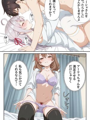 [ニーハイ堂] イタズラ好きな妹の催◯暗示で美人姉妹がデレるどころじゃなくなる話Part 1 (時々ボソッとロシア語でデレる隣のアーリャさん) [AI生成]_10079